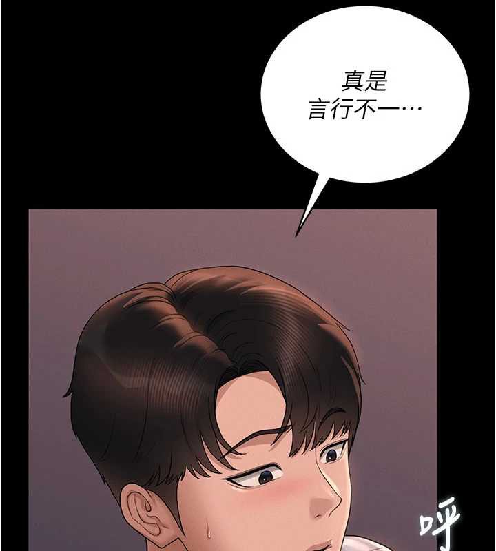 《獵艷琯理員》漫画 第12話-妳忍得很好，給妳內射當獎勵