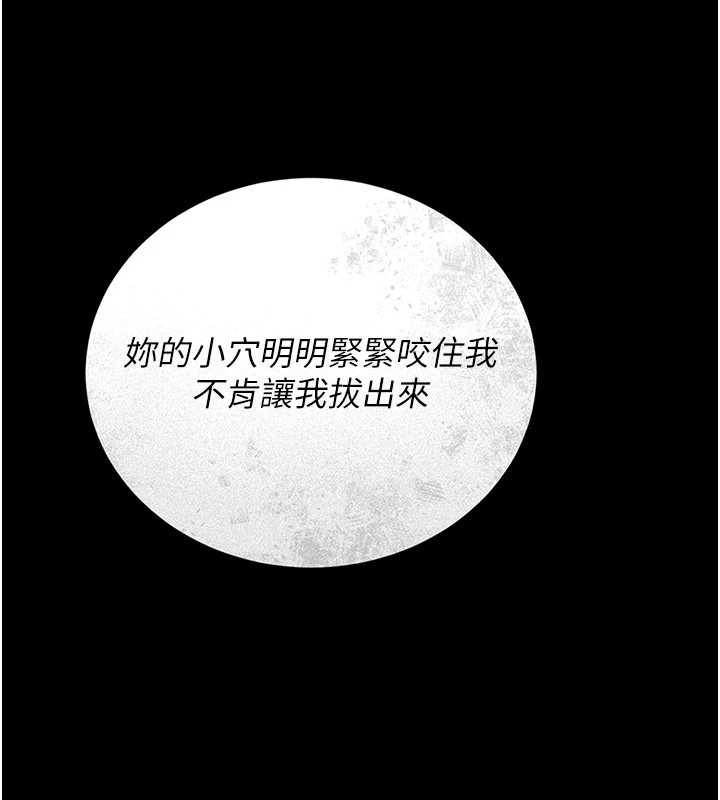 《獵艷琯理員》漫画 第12話-妳忍得很好，給妳內射當獎勵