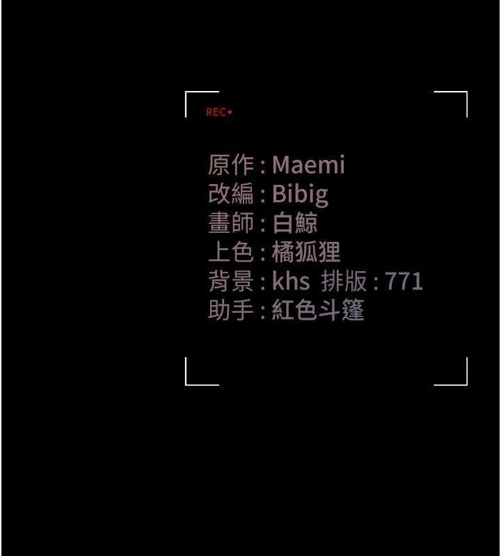 《獵艷琯理員》漫画 第12話-妳忍得很好，給妳內射當獎勵