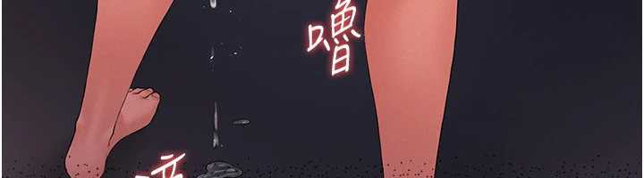 《獵艷琯理員》漫画 第12話-妳忍得很好，給妳內射當獎勵