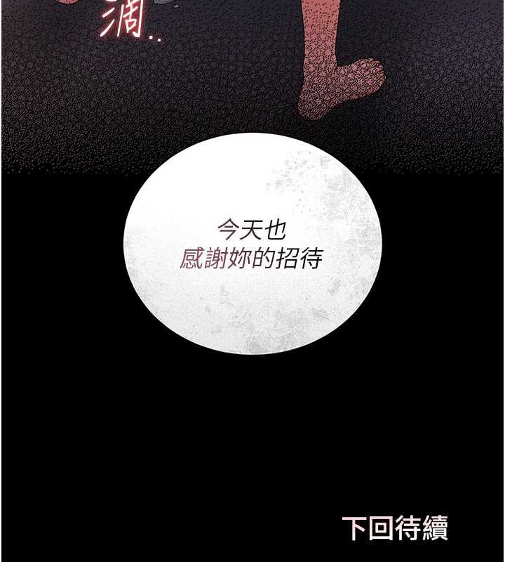 《獵艷琯理員》漫画 第12話-妳忍得很好，給妳內射當獎勵