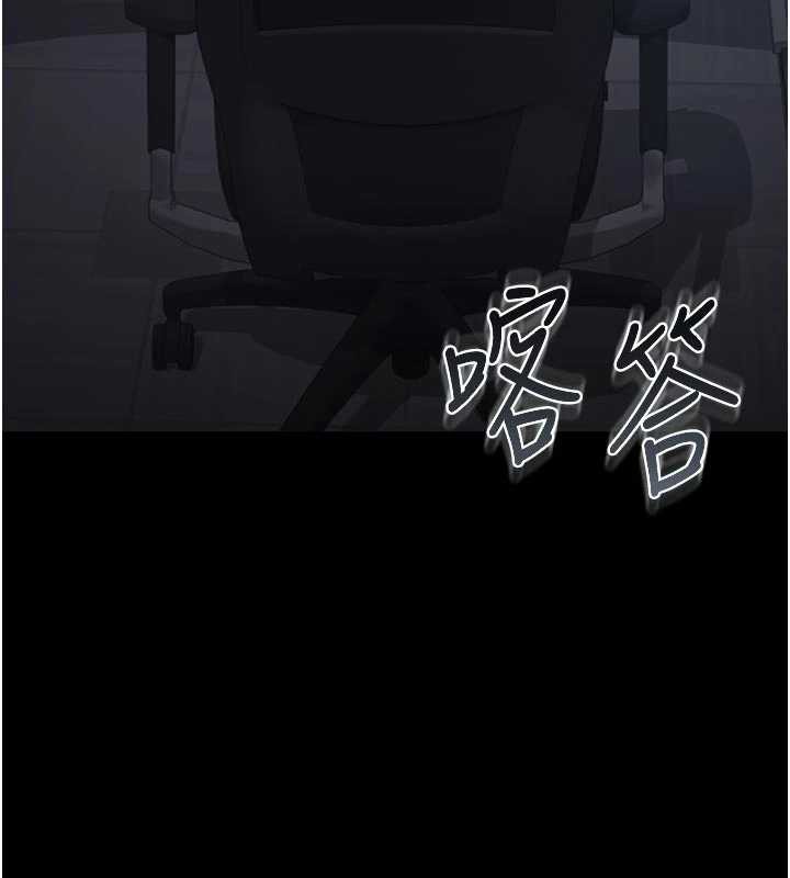 《獵艷琯理員》漫画 第13話-要用什麼辦法上她呢?