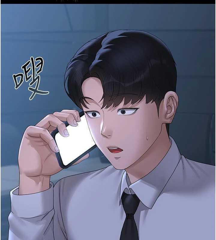 《獵艷琯理員》漫画 第13話-要用什麼辦法上她呢?