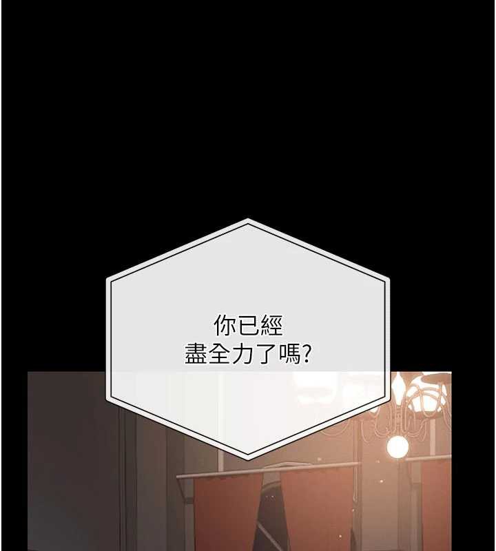 《獵艷琯理員》漫画 第13話-要用什麼辦法上她呢?