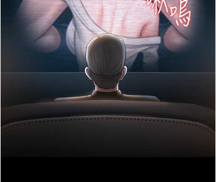 《獵艷琯理員》漫画 第13話-要用什麼辦法上她呢?