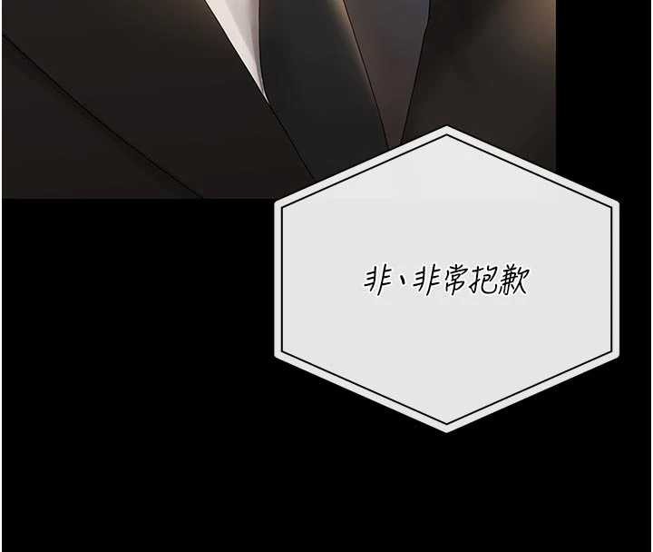 《獵艷琯理員》漫画 第13話-要用什麼辦法上她呢?