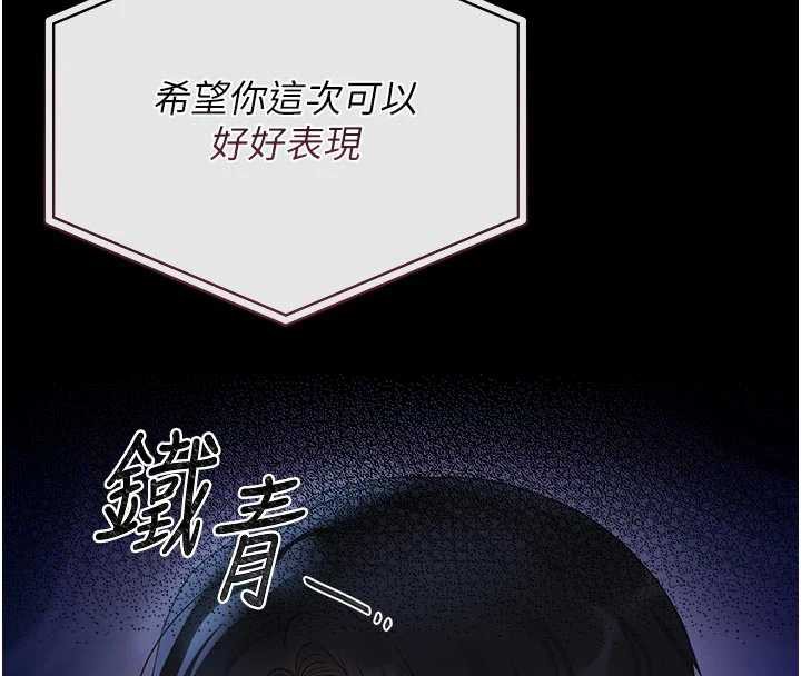 《獵艷琯理員》漫画 第13話-要用什麼辦法上她呢?