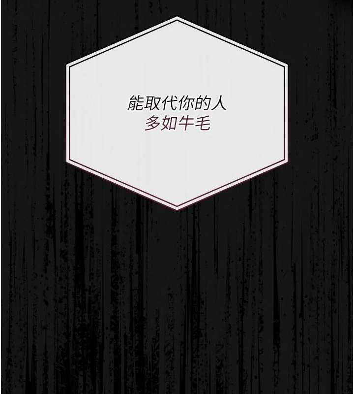 《獵艷琯理員》漫画 第13話-要用什麼辦法上她呢?