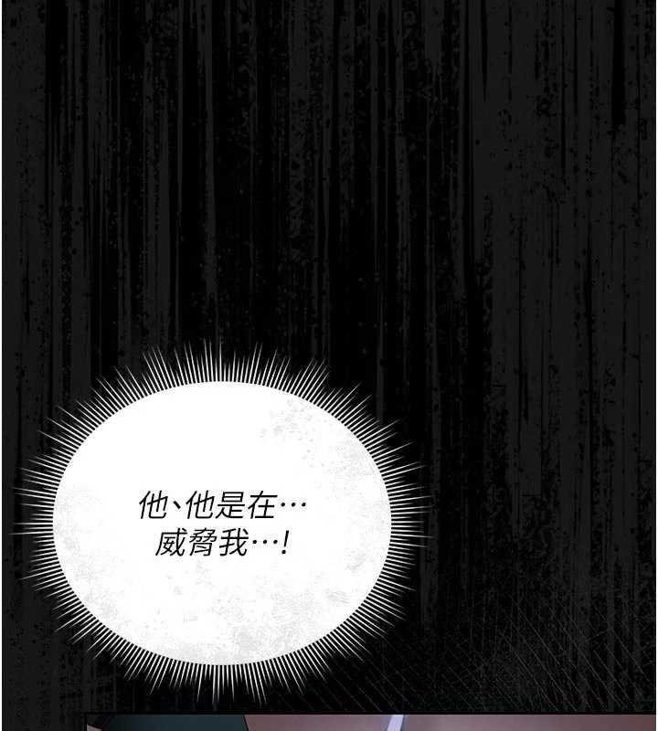 《獵艷琯理員》漫画 第13話-要用什麼辦法上她呢?