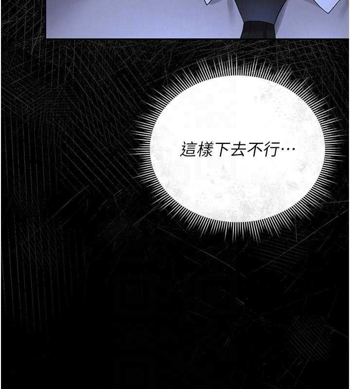 《獵艷琯理員》漫画 第13話-要用什麼辦法上她呢?