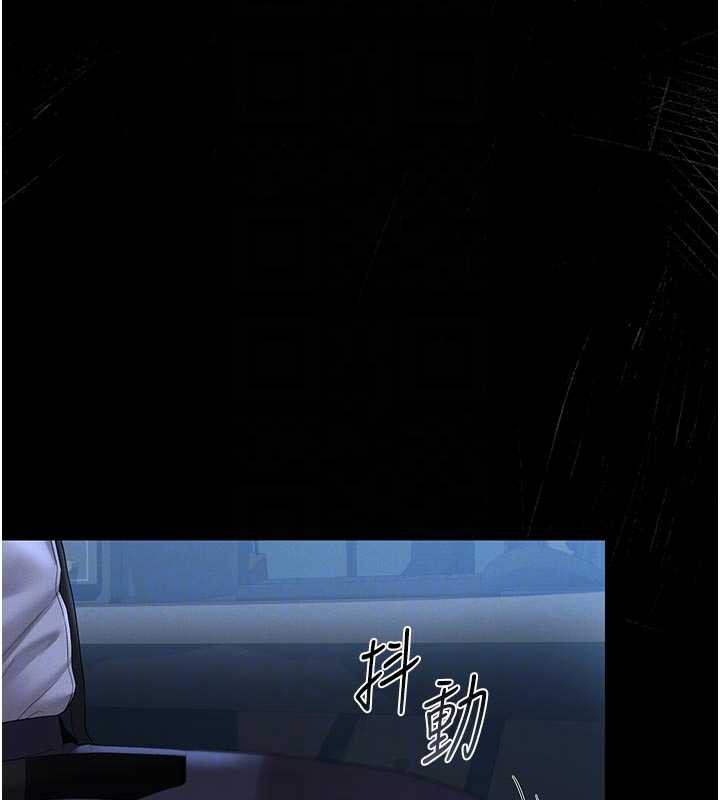 《獵艷琯理員》漫画 第13話-要用什麼辦法上她呢?