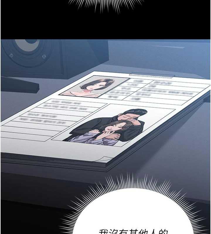 《獵艷琯理員》漫画 第13話-要用什麼辦法上她呢?