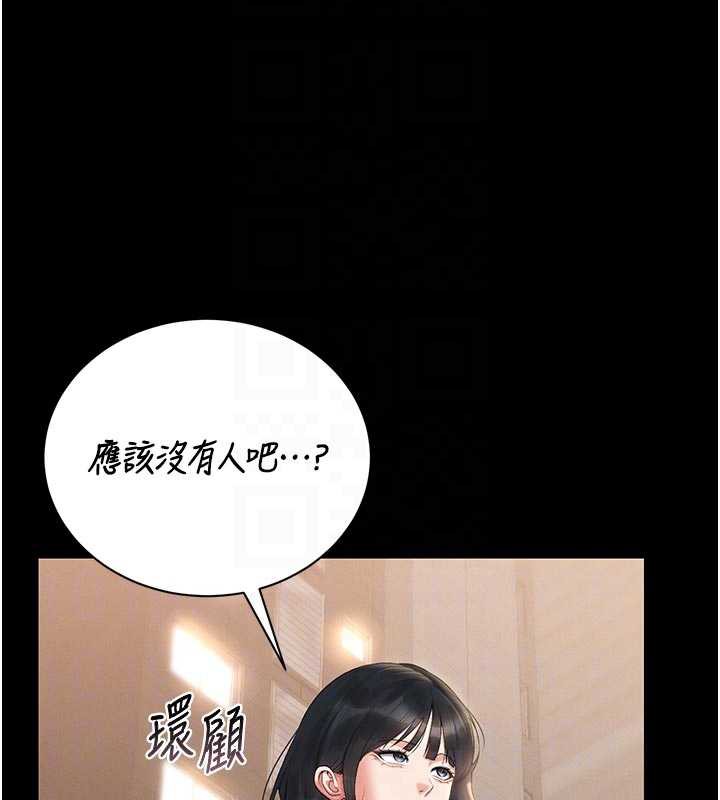 《獵艷琯理員》漫画 第13話-要用什麼辦法上她呢?