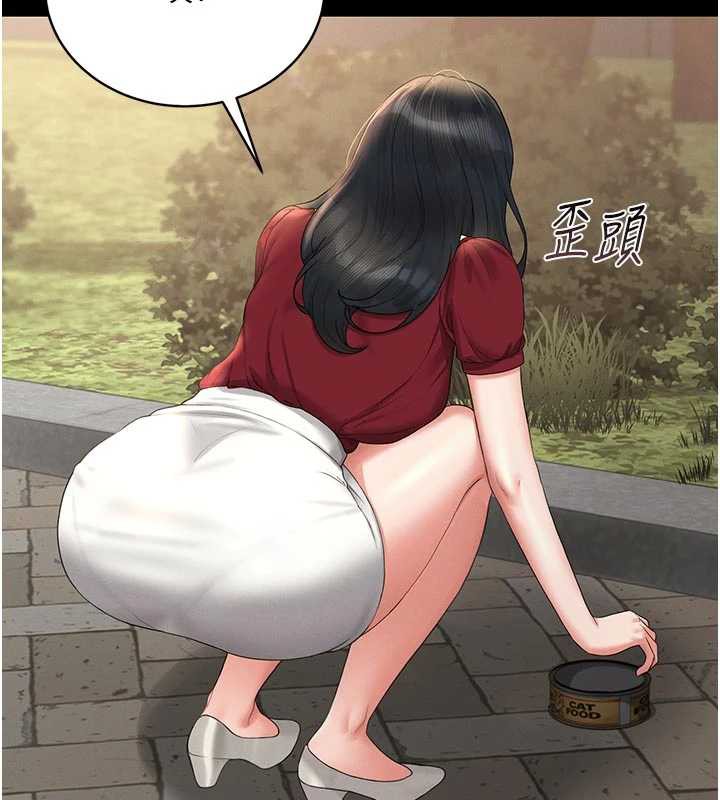 《獵艷琯理員》漫画 第13話-要用什麼辦法上她呢?