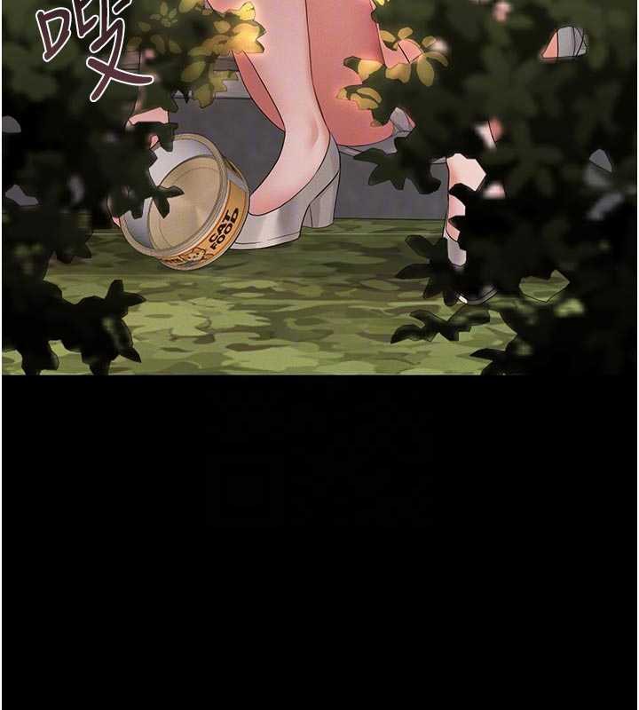 《獵艷琯理員》漫画 第13話-要用什麼辦法上她呢?