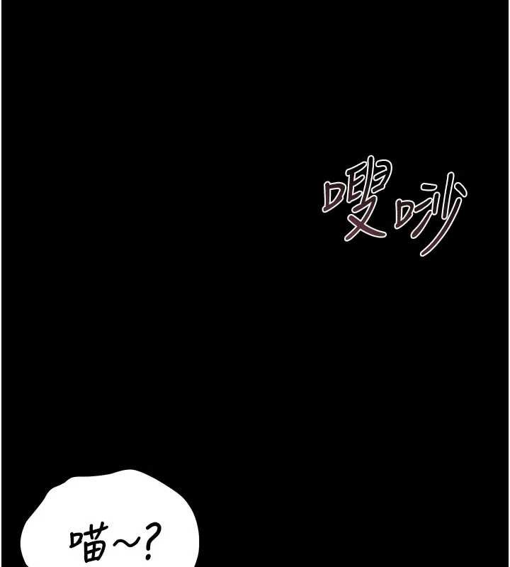 《獵艷琯理員》漫画 第13話-要用什麼辦法上她呢?