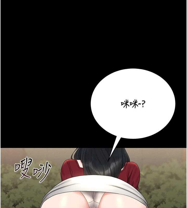 《獵艷琯理員》漫画 第13話-要用什麼辦法上她呢?