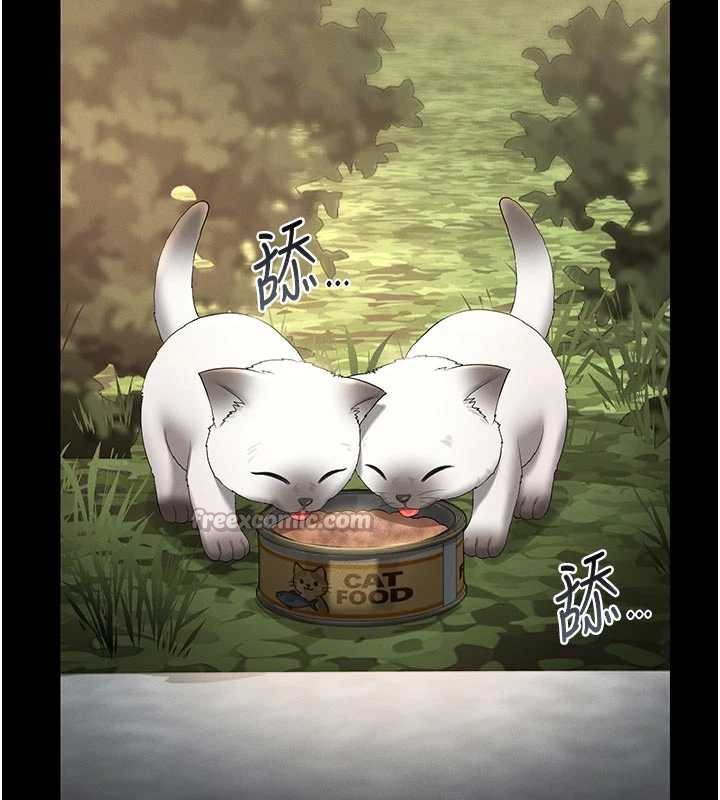 《獵艷琯理員》漫画 第13話-要用什麼辦法上她呢?