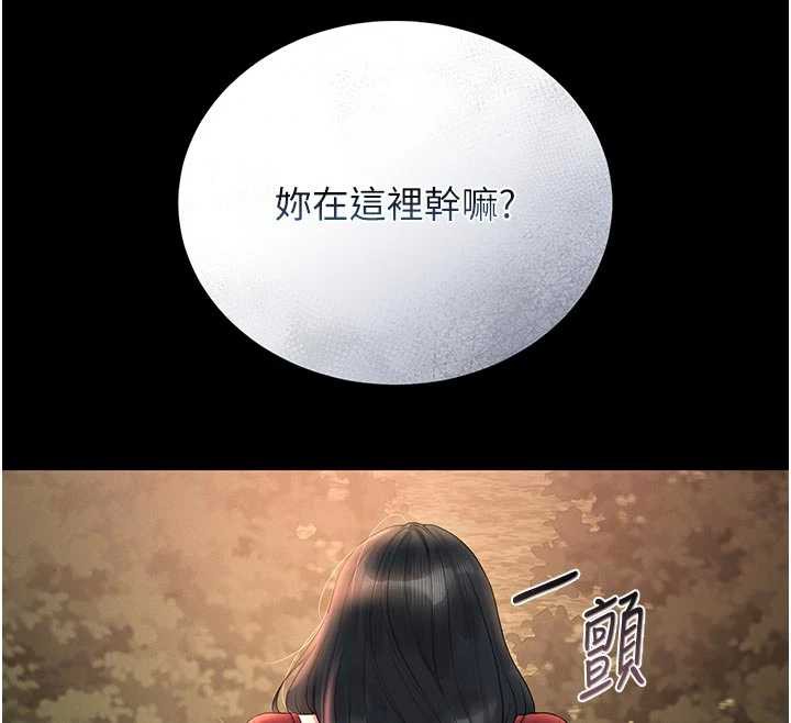 《獵艷琯理員》漫画 第13話-要用什麼辦法上她呢?