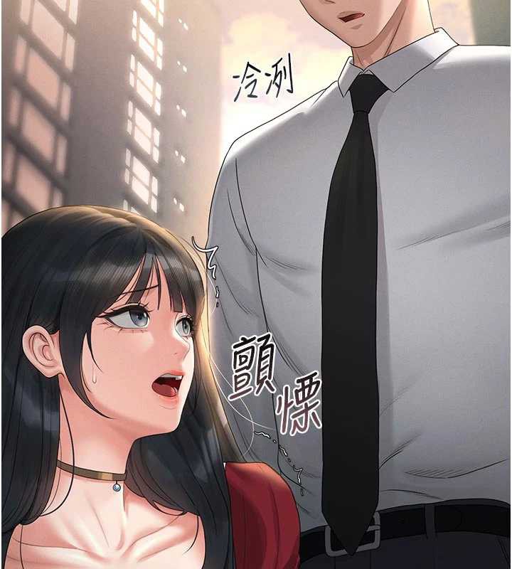 《獵艷琯理員》漫画 第13話-要用什麼辦法上她呢?