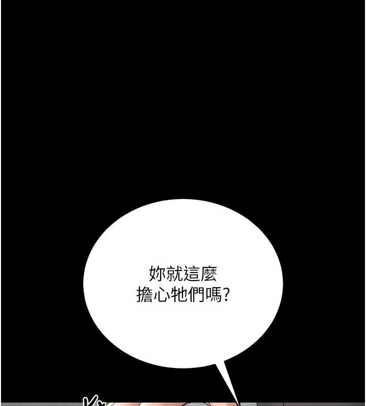 《獵艷琯理員》漫画 第13話-要用什麼辦法上她呢?