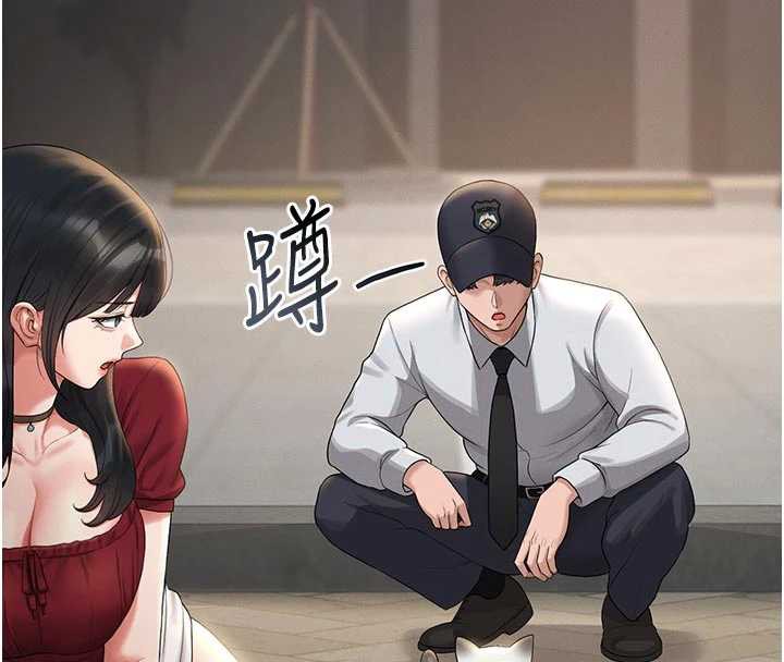 《獵艷琯理員》漫画 第13話-要用什麼辦法上她呢?