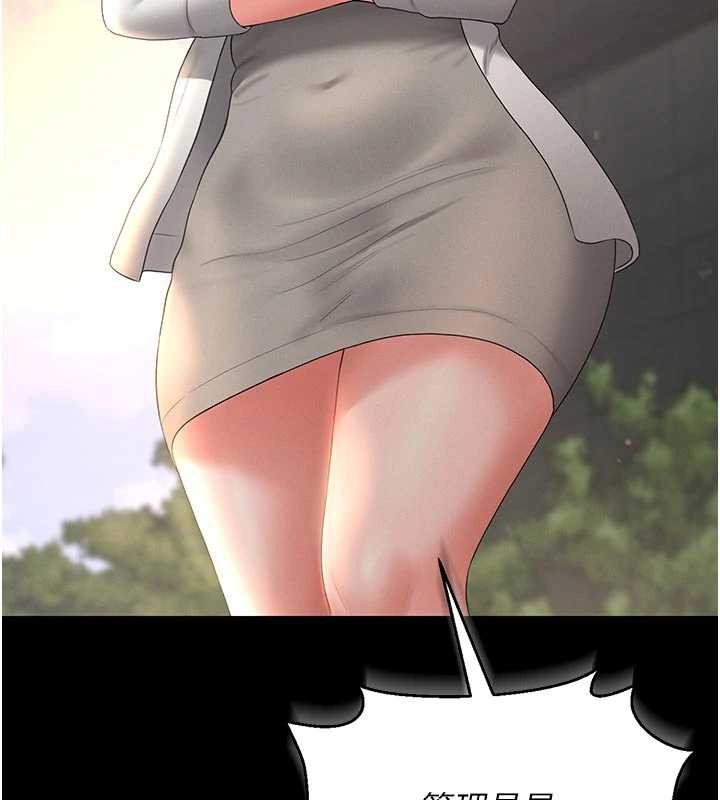 《獵艷琯理員》漫画 第13話-要用什麼辦法上她呢?