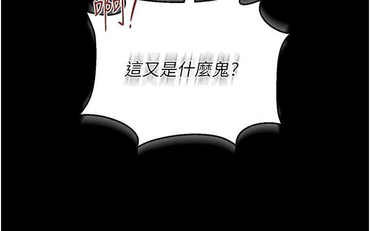 《獵艷琯理員》漫画 第13話-要用什麼辦法上她呢?