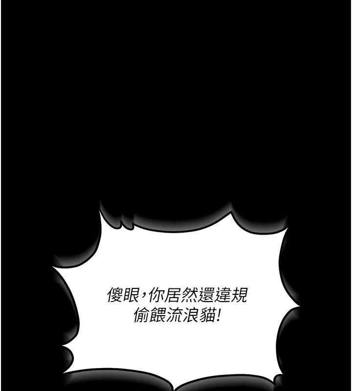 《獵艷琯理員》漫画 第13話-要用什麼辦法上她呢?