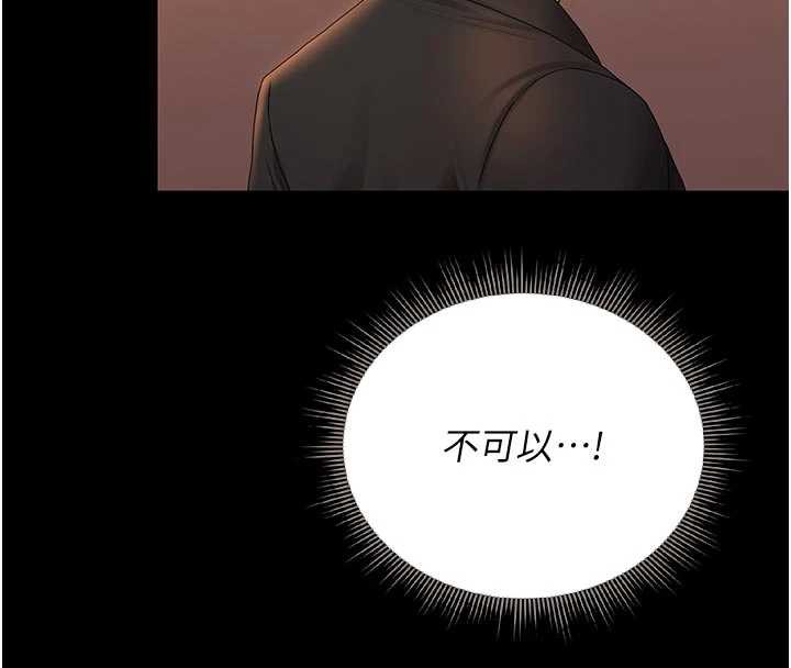 《獵艷琯理員》漫画 第15話-在家被迫接受性教育