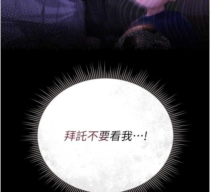 《獵艷琯理員》漫画 第15話-在家被迫接受性教育