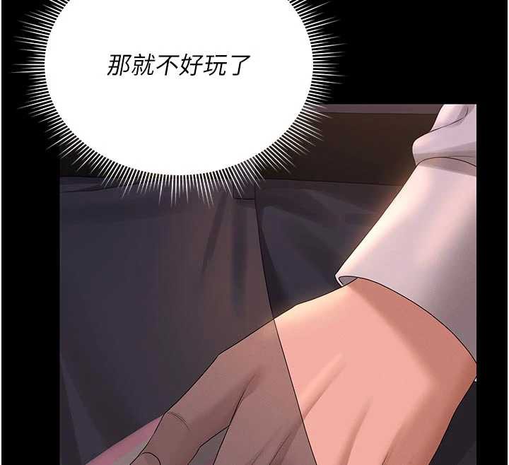 《獵艷琯理員》漫画 第15話-在家被迫接受性教育