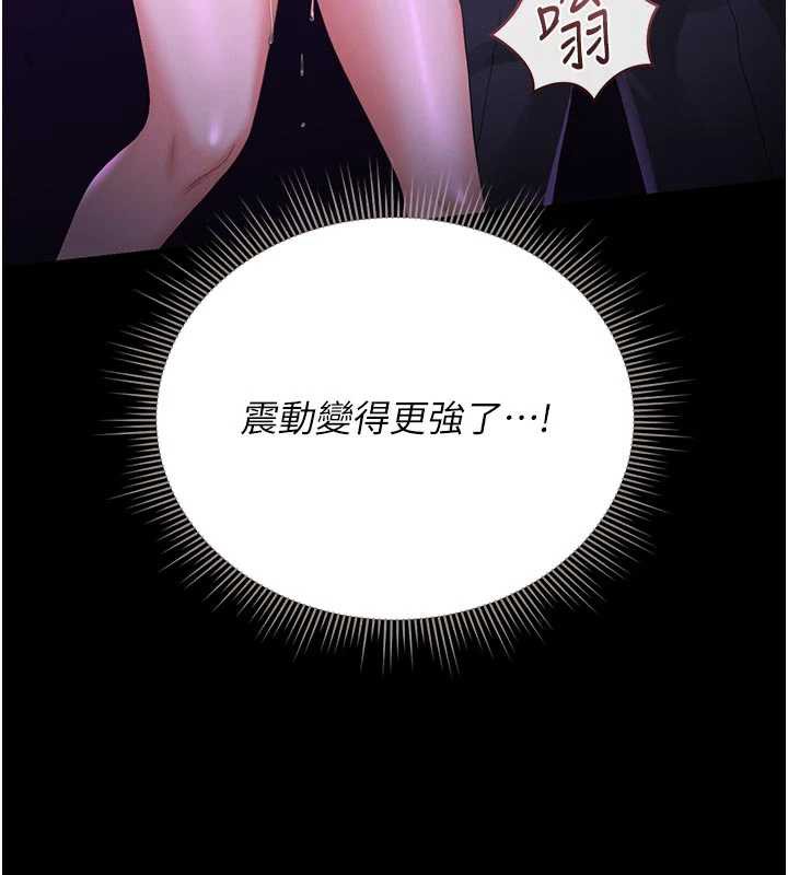 《獵艷琯理員》漫画 第15話-在家被迫接受性教育