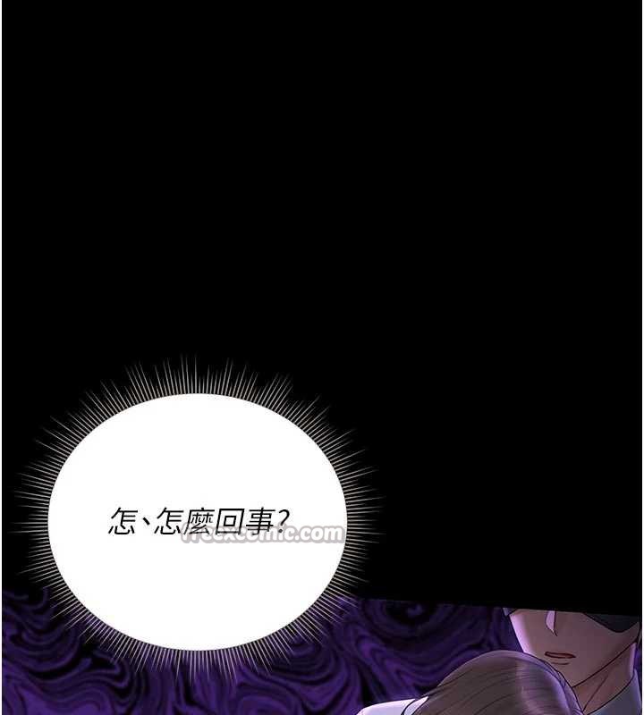 《獵艷琯理員》漫画 第15話-在家被迫接受性教育