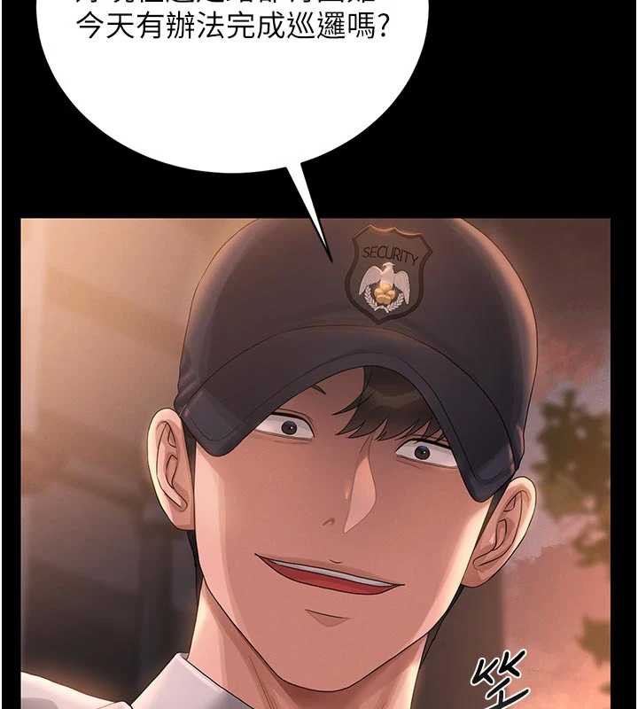 《獵艷琯理員》漫画 第15話-在家被迫接受性教育