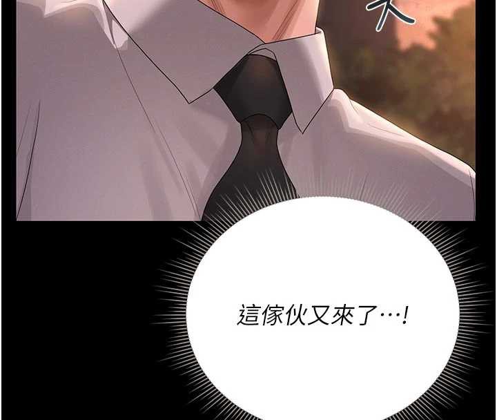 《獵艷琯理員》漫画 第15話-在家被迫接受性教育