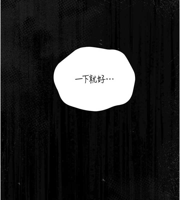 《獵艷琯理員》漫画 第15話-在家被迫接受性教育