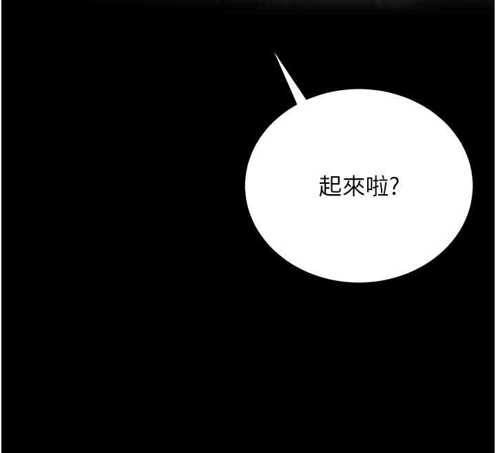 《獵艷琯理員》漫画 第15話-在家被迫接受性教育