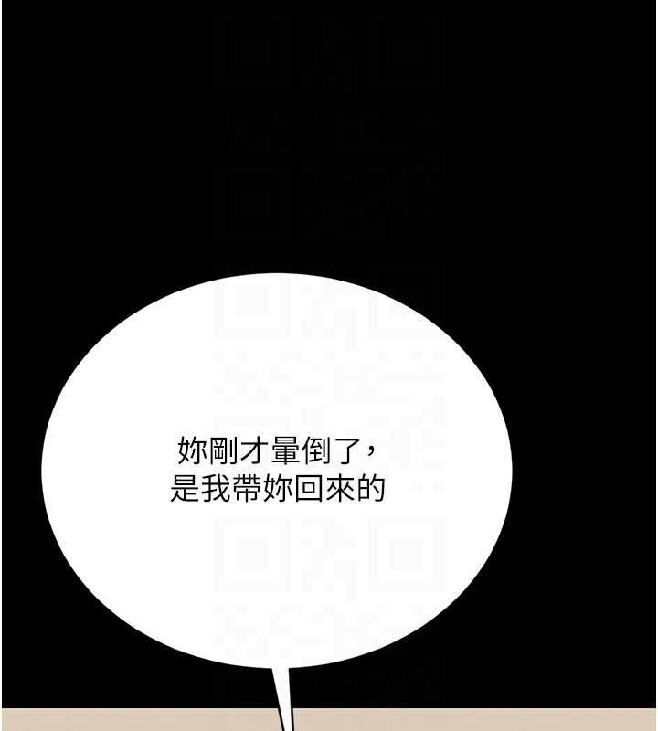 《獵艷琯理員》漫画 第15話-在家被迫接受性教育