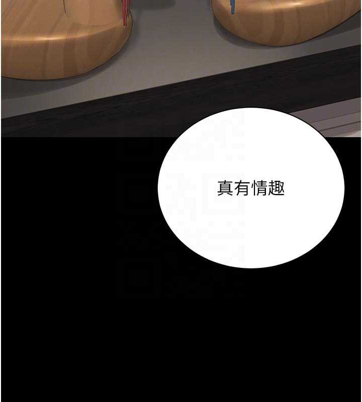 《獵艷琯理員》漫画 第15話-在家被迫接受性教育