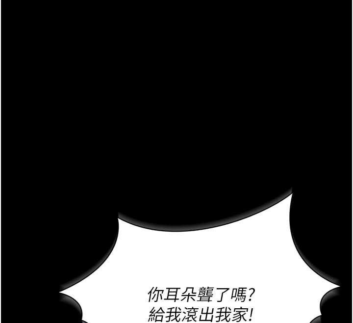 《獵艷琯理員》漫画 第15話-在家被迫接受性教育