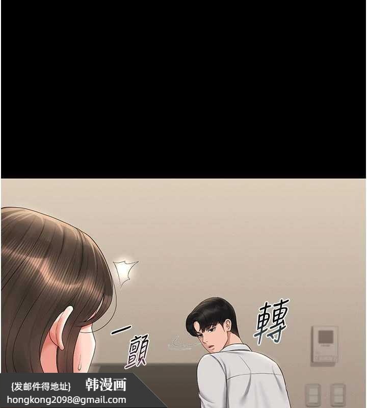 《獵艷琯理員》漫画 第15話-在家被迫接受性教育