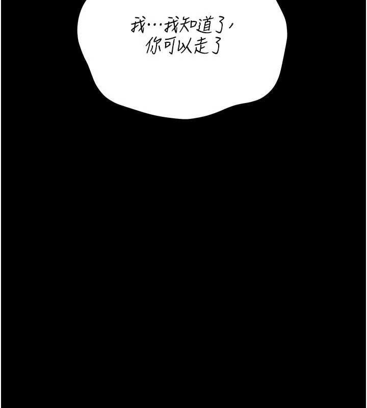 《獵艷琯理員》漫画 第15話-在家被迫接受性教育