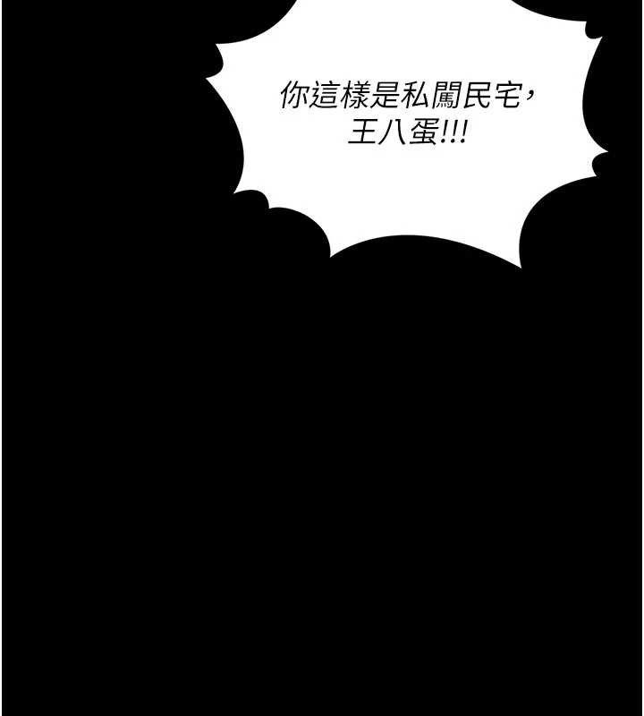 《獵艷琯理員》漫画 第15話-在家被迫接受性教育