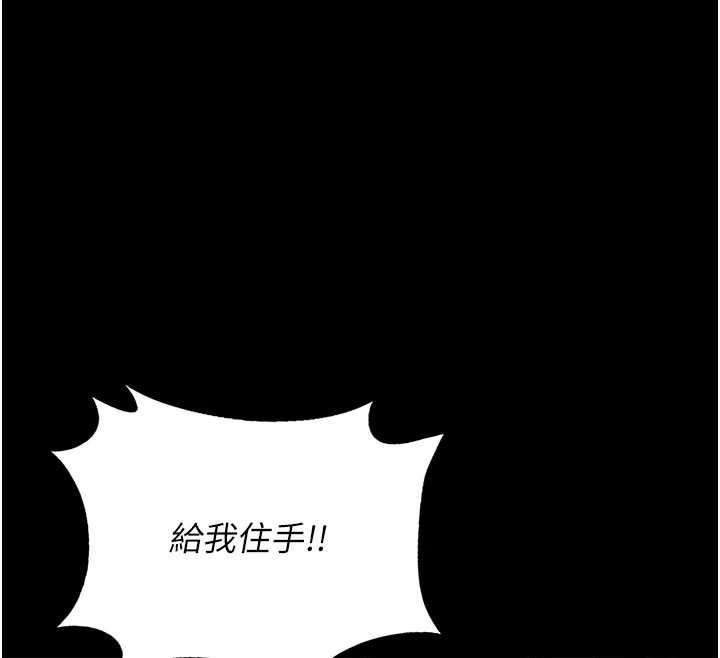 《獵艷琯理員》漫画 第15話-在家被迫接受性教育