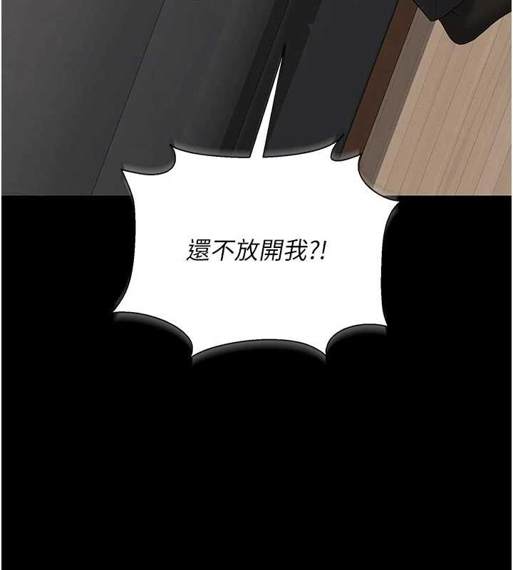 《獵艷琯理員》漫画 第15話-在家被迫接受性教育