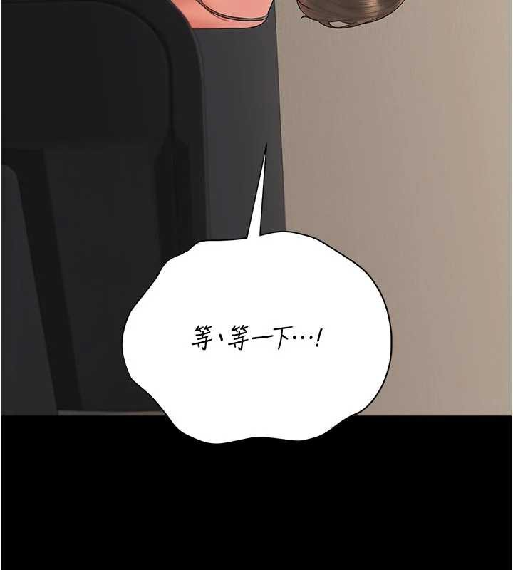 《獵艷琯理員》漫画 第15話-在家被迫接受性教育