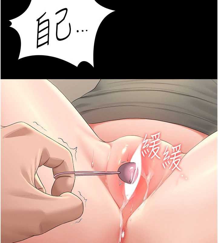 《獵艷琯理員》漫画 第15話-在家被迫接受性教育