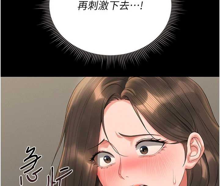 《獵艷琯理員》漫画 第15話-在家被迫接受性教育