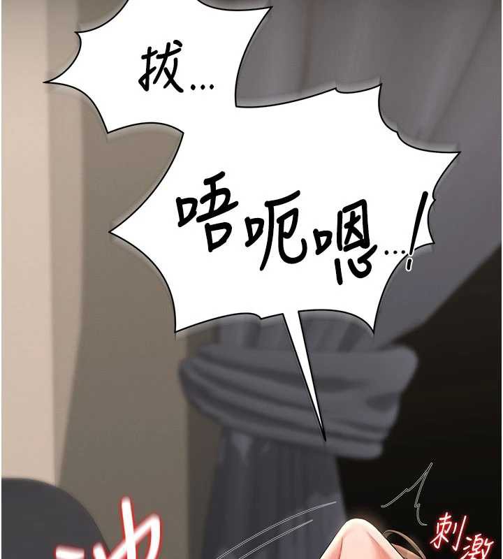 《獵艷琯理員》漫画 第15話-在家被迫接受性教育